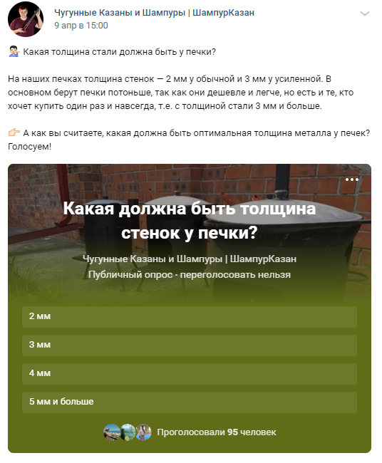 Публикация, чтобы поднять активность подписчиков в ВКонтакте