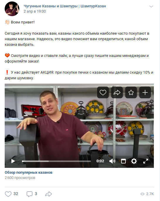 Постинг постов с видео во ВКонтакте