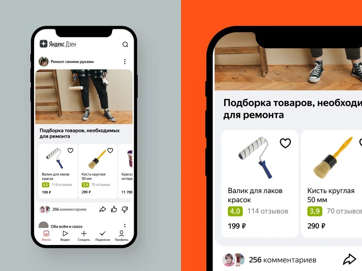 Новые товарные виджеты в Яндекс.Дзене