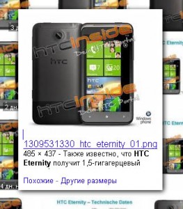 Смартфон HTC Eternity – первая информация | Обзоры бытовой техники на gooosha.ru